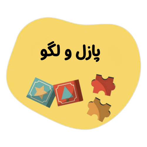 خرید پازل قیمت مناسب