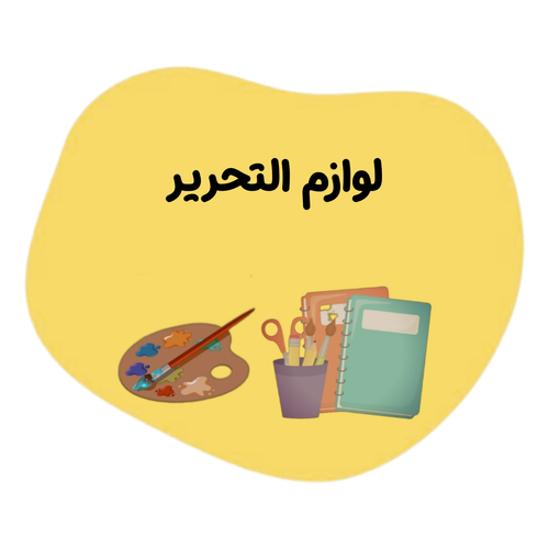 خرید لوازم التحریر قیمت مناسب