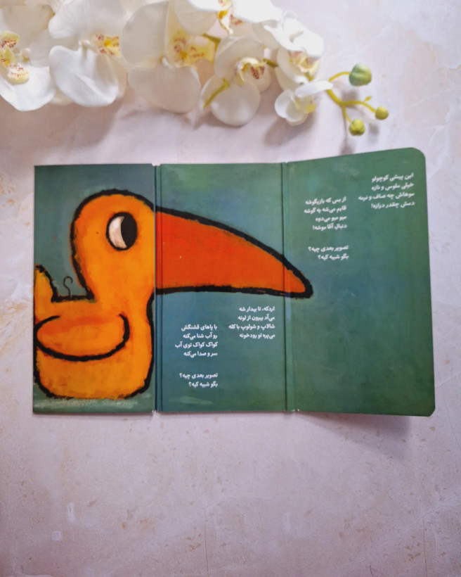 کتابهای شعر تاشدنی