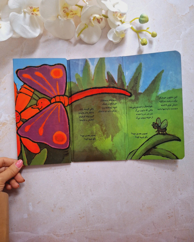 کتابهای شعر تاشدنی