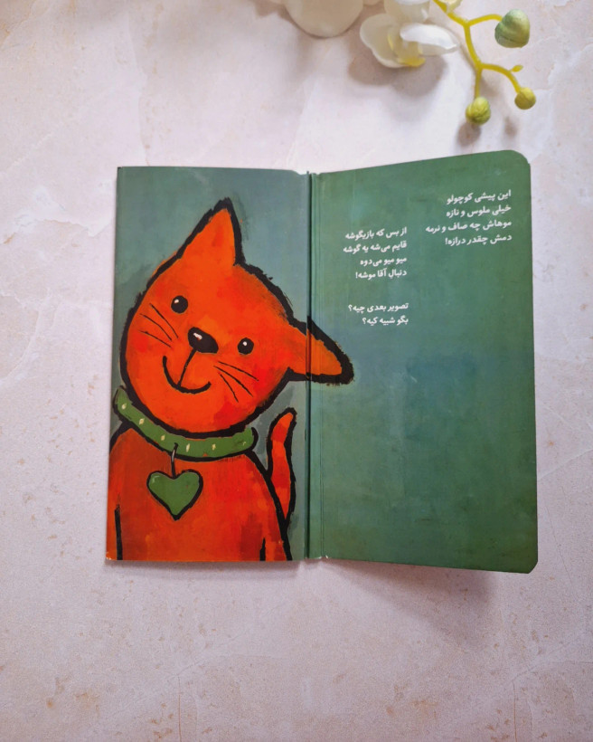 کتابهای شعر تاشدنی