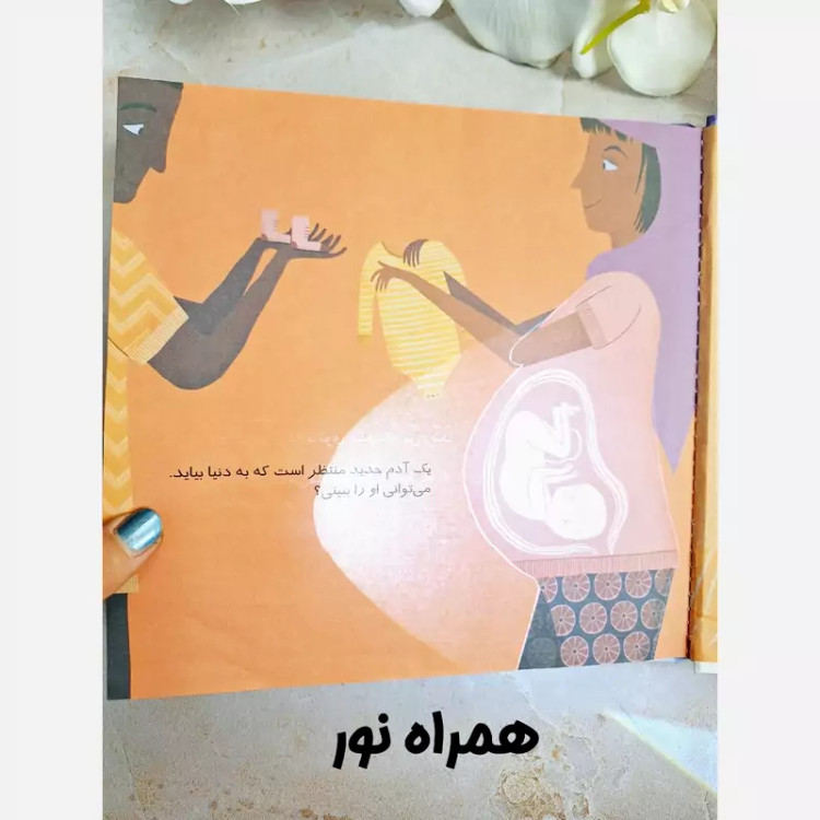 کتاب رازهای بدن،کتاب علمی