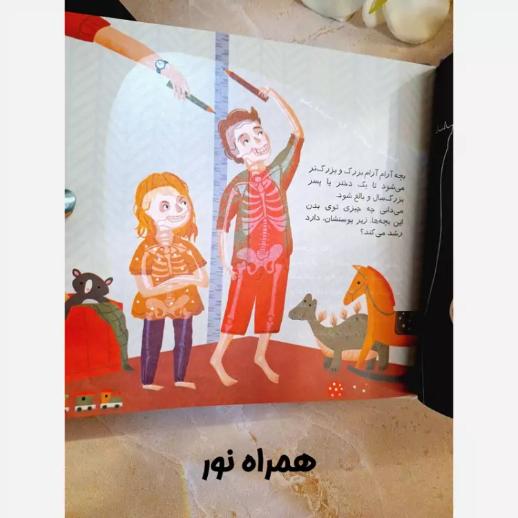 کتاب رازهای بدن،کتاب علمی