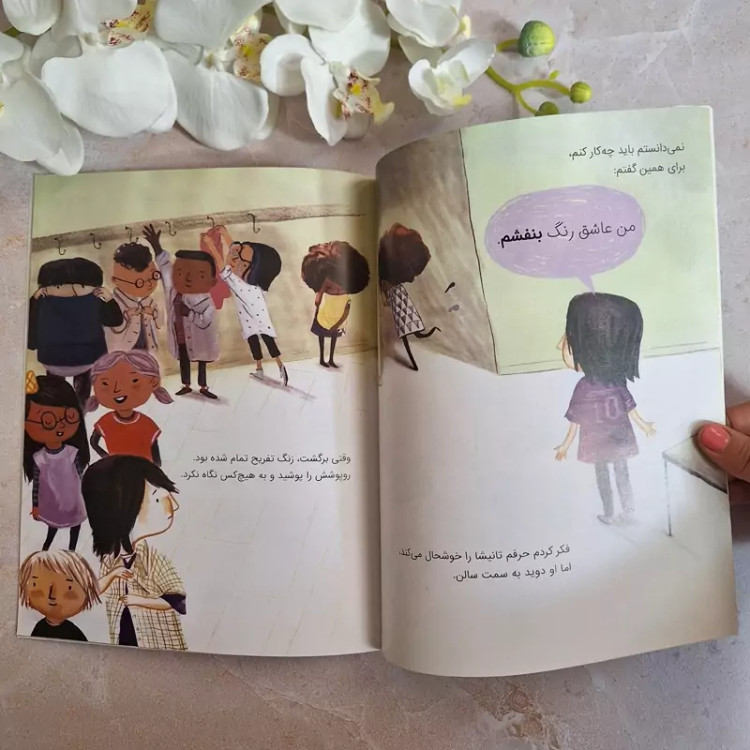 کتاب مهربان باش
