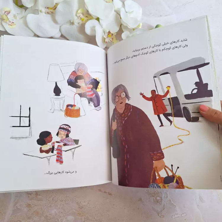 کتاب مهربان باش
