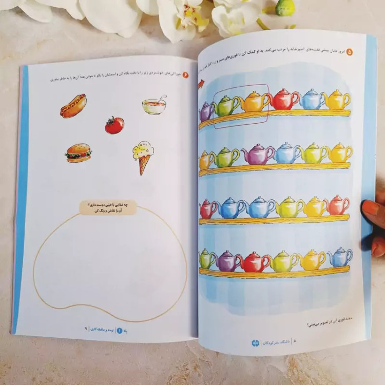 کتاب کار باشگاه مغز کودکان