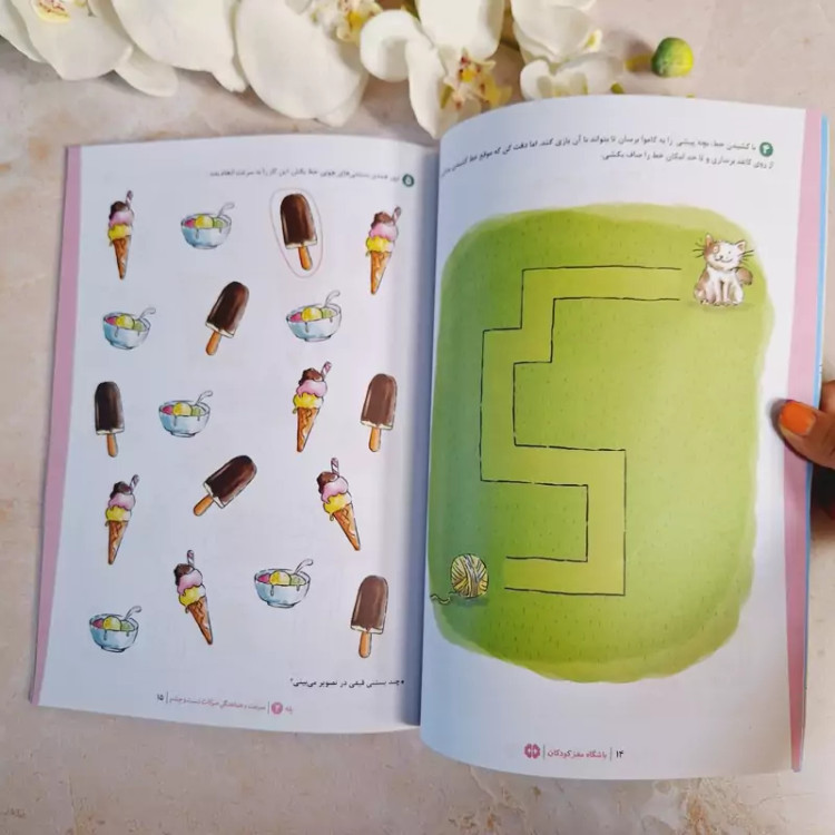 کتاب کار باشگاه مغز کودکان