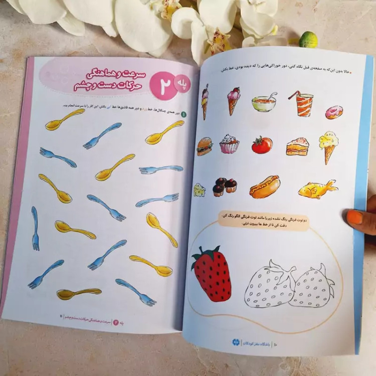 کتاب کار باشگاه مغز کودکان