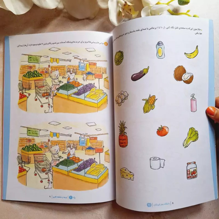 کتاب کار باشگاه مغز کودکان