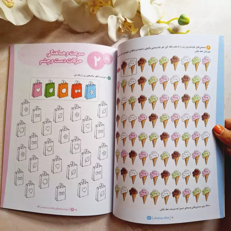 کتاب کار باشگاه مغز کودکان