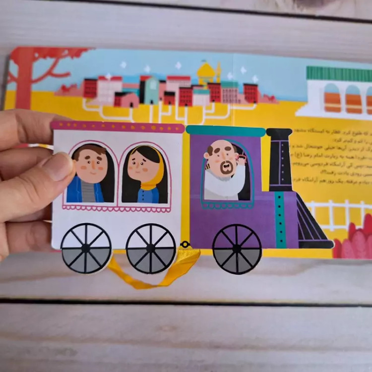 کتاب بریم بیایم،وسایل نقلیه،کتاب کودک