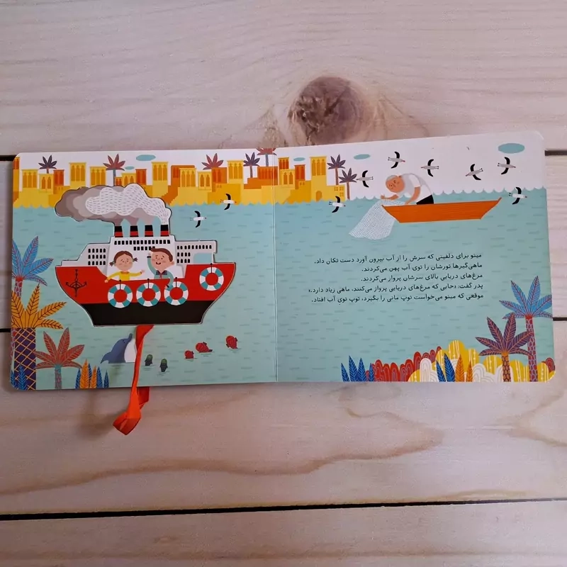 کتاب بریم بیایم،وسایل نقلیه،کتاب کودک