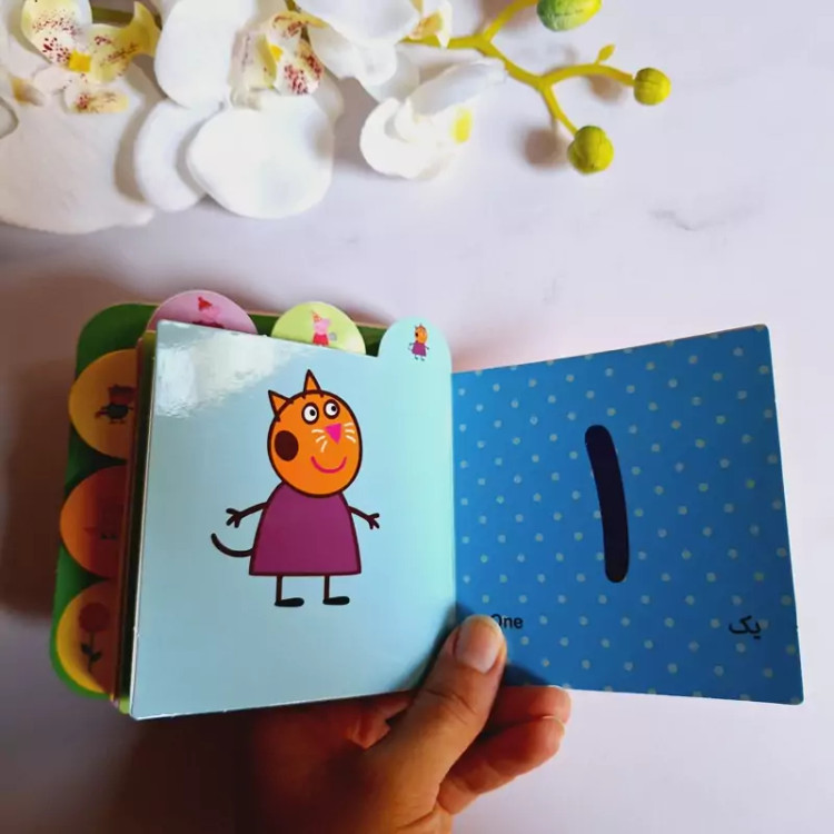 کتاب اولین ها با پپا