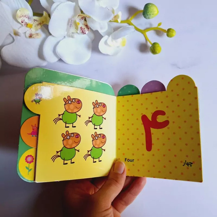 کتاب اولین ها با پپا