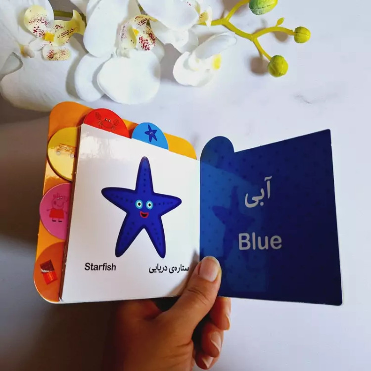 کتاب اولین ها با پپا