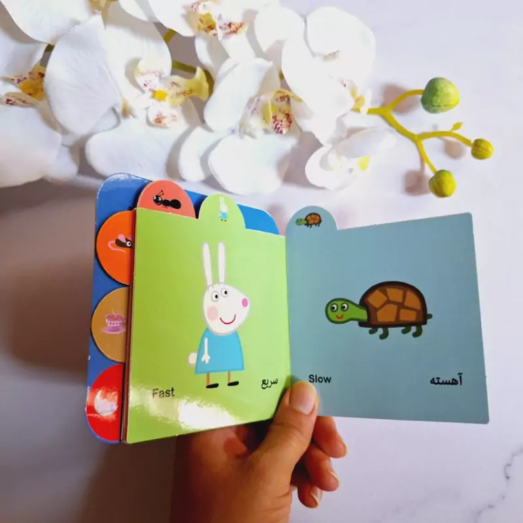 کتاب اولین ها با پپا