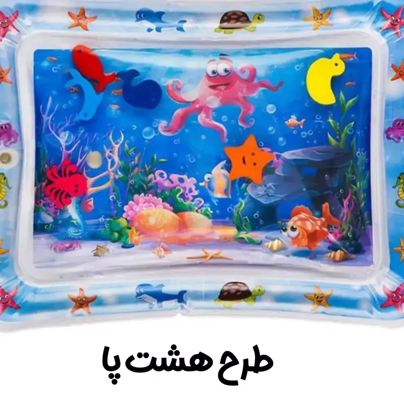 واترمت کودک(حوضچه آبی)
