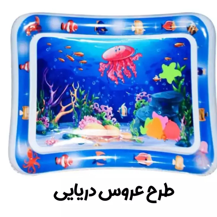 واترمت کودک(حوضچه آبی)