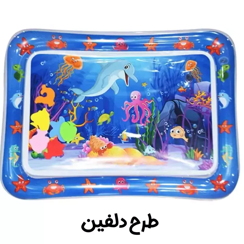 واترمت کودک(حوضچه آبی)