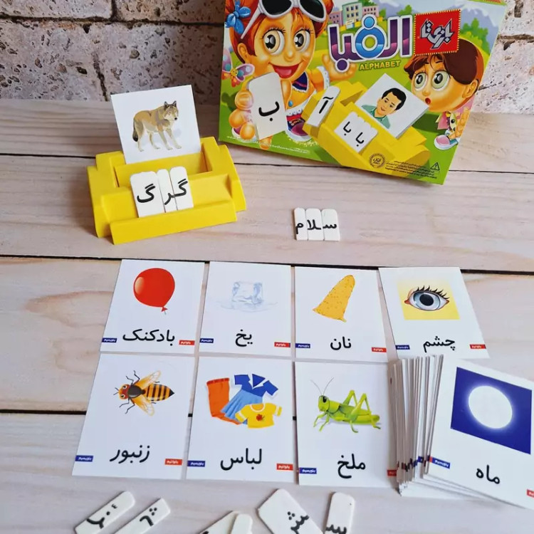 بازی الفبا(بازیتا)