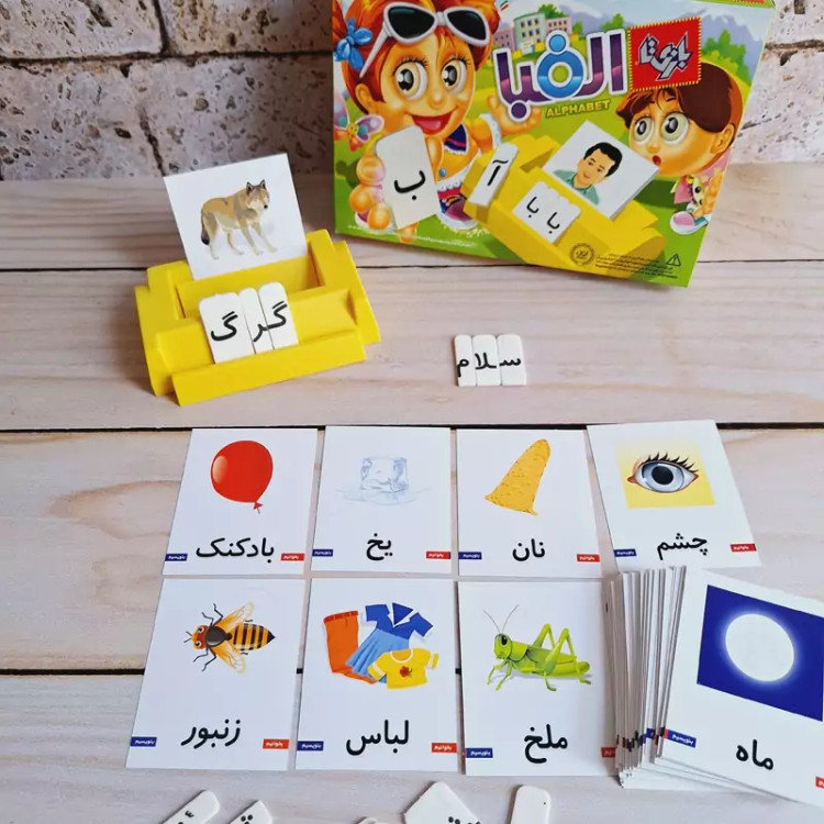 بازی الفبا(بازیتا)