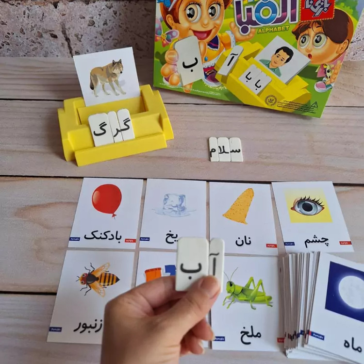 بازی الفبا(بازیتا)