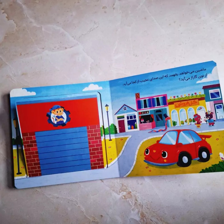 کتاب های داستان سه بعدی