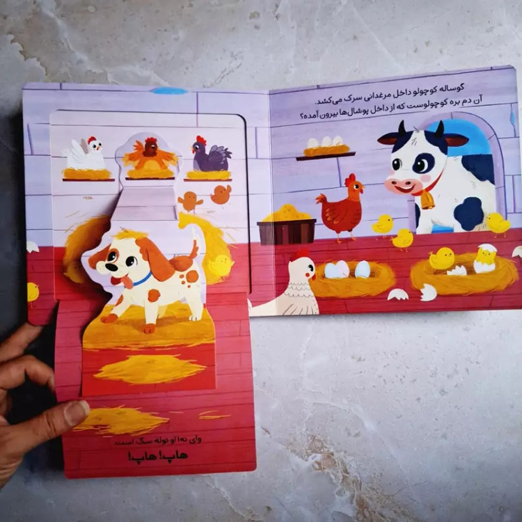 کتاب های داستان سه بعدی