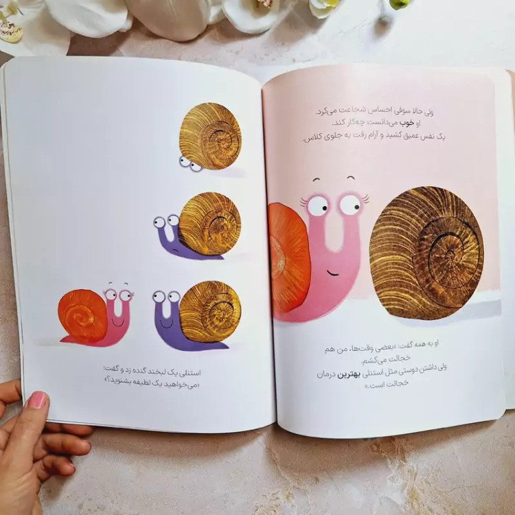 تقویت اعتماد به نفس کودک