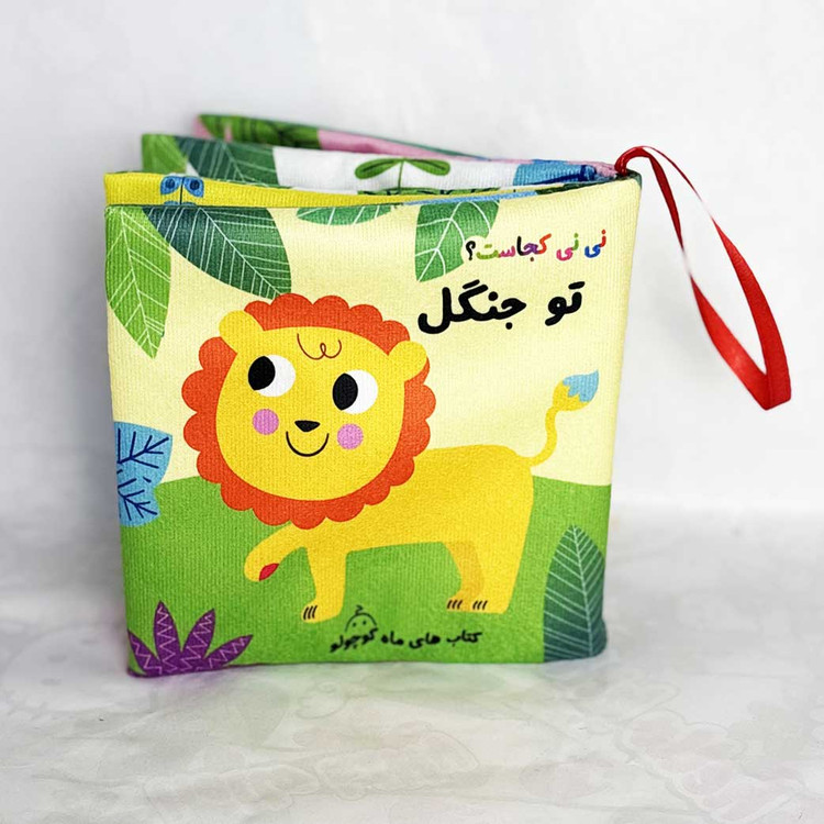 کتاب پارچه ای سوتی ماه کوچولو