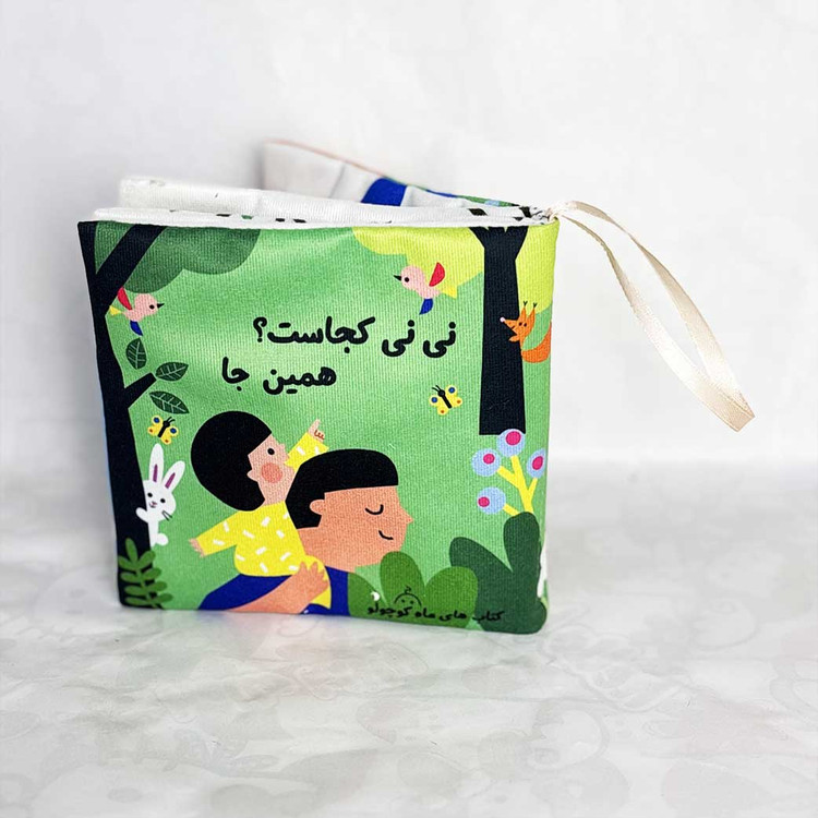 کتاب پارچه ای سوتی ماه کوچولو