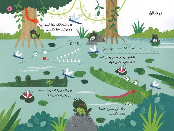 تخته بازی حیوانات جنگل - تصویر 3