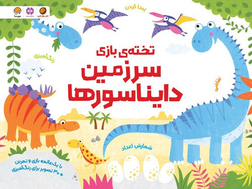 هماهنگی چشم و دست