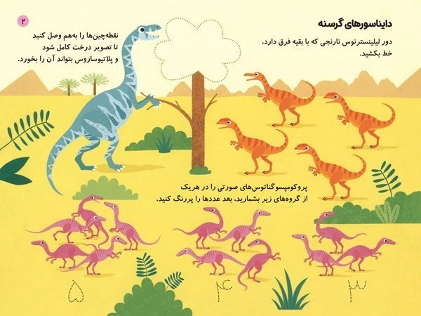 هماهنگی چشم و دست
