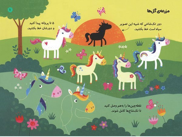 تخته بازی سرزمین تک شاخ ها - تصویر 3