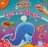 کتاب اهنربایی