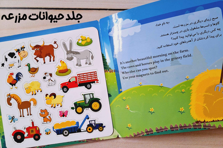 کتاب دو زبانه