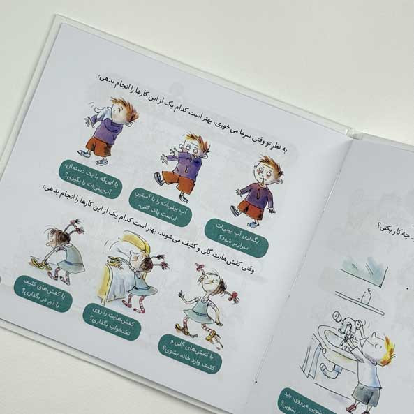 کتاب آداب معاشرت - تصویر 4