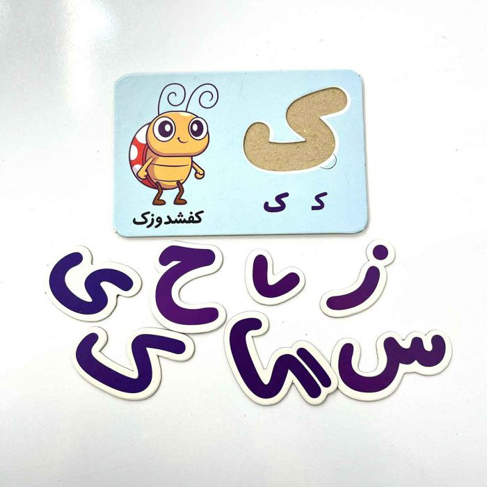 بازی آموزشی سنجاب باهوش.آموزش الفبای فارسی