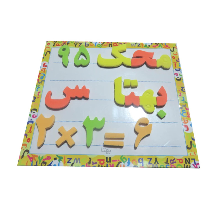 حروف الفبای فارسی آهنربایی