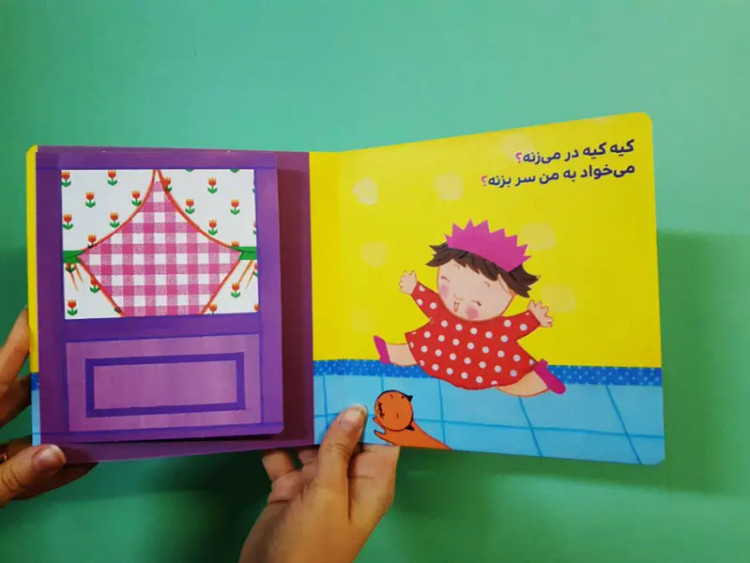 کتاب شعر کودک