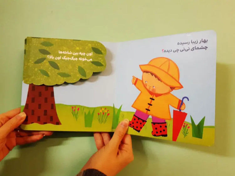 کتاب شعر کودک از انتشارات نردبان