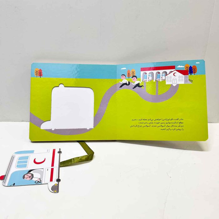 کتاب قصه کودکانه