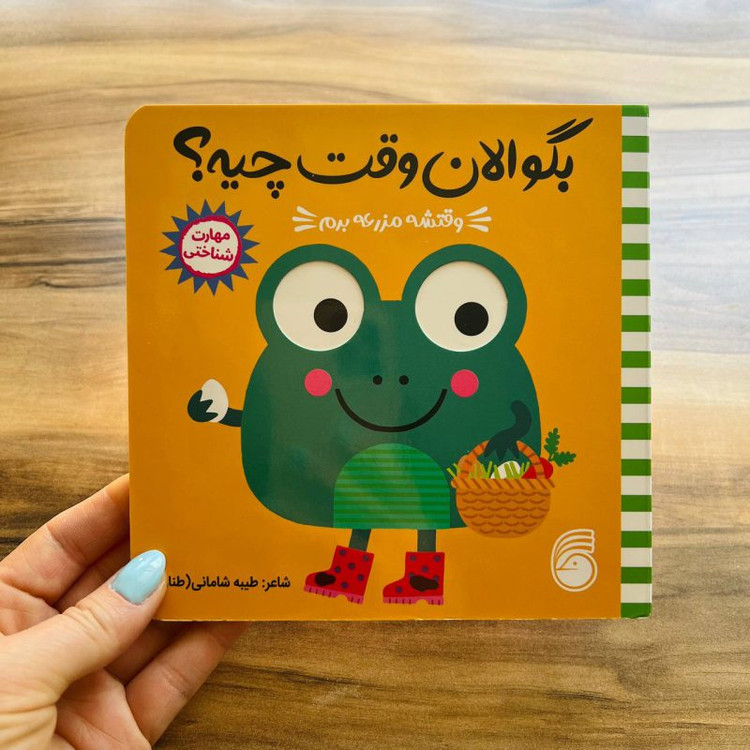 کتاب تعاملی