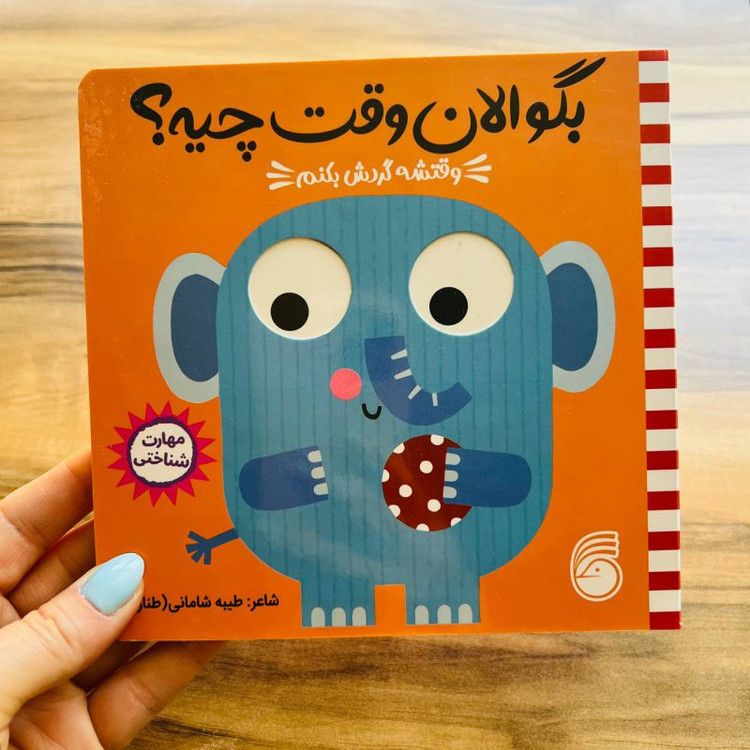 کتاب ضخیم
