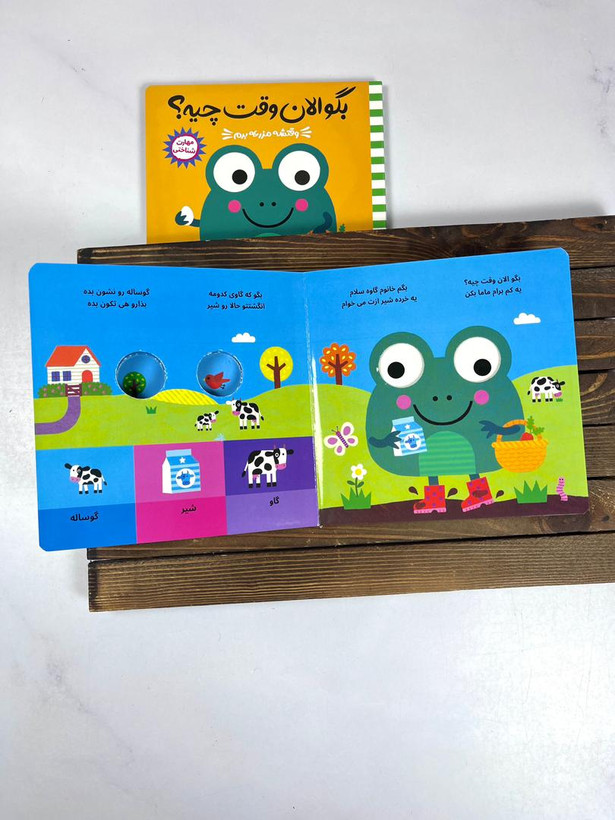 کتاب برای بچه
