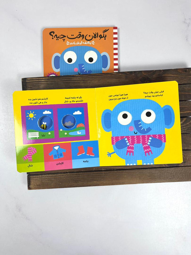 خرید کتاب شعر کودک