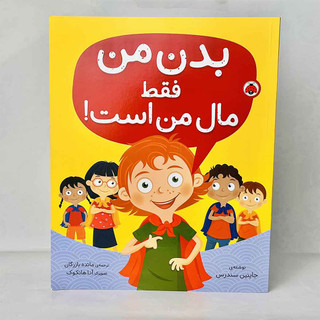آموزش حریم خصوصی